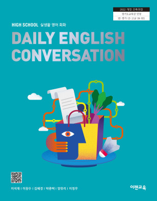 실생활 영어 회화